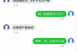 凤城商账追讨清欠服务